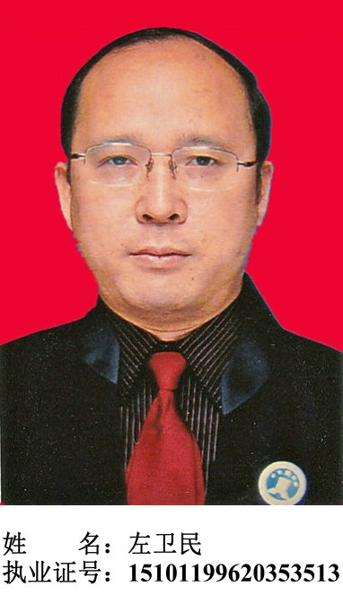 左卫民 律师